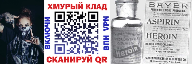 Героин VHQ  Купить  Разумное 